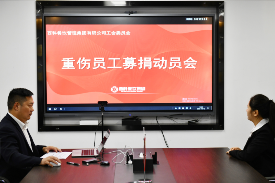 守望相助，爱心传递 | 555000a公海会员中心餐饮集团全体员工为李素荣提供爱心支持