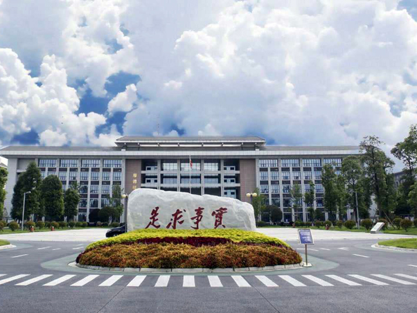 中共绵阳市委党校 中共绵阳市委党校