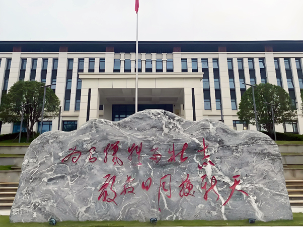 中共绵阳市北川党校 中共绵阳市北川党校